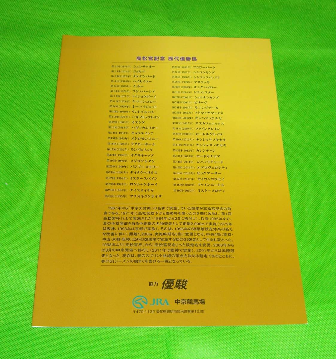 PayPayフリマ|JRA 競馬 2022 Welcomeチャンス 高松宮記念特別版 当選品 D賞 オリジナルノート 新品 + おまけ バンダナ PayPayフリマ|JRA 競馬 2022 Welcomeチャンス 高松宮記念特別版 当選品 D賞 オリジナルノート 新品 + おまけ バンダナ
