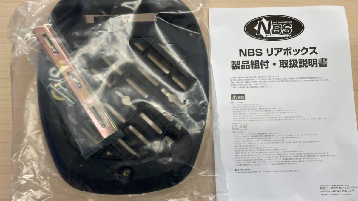 決算在庫処分セール【新品】　アドレス　汎用　リヤボックス　パニアケース　28L　ブラック　カギ付き　取り付けステー付き_画像6