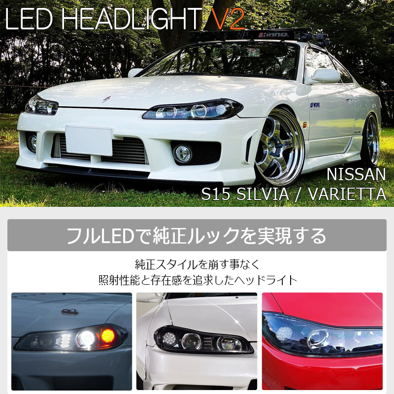 低価超歓迎】 ヤフオク! - 在庫有 S15 シルビア ヘッドライト V2