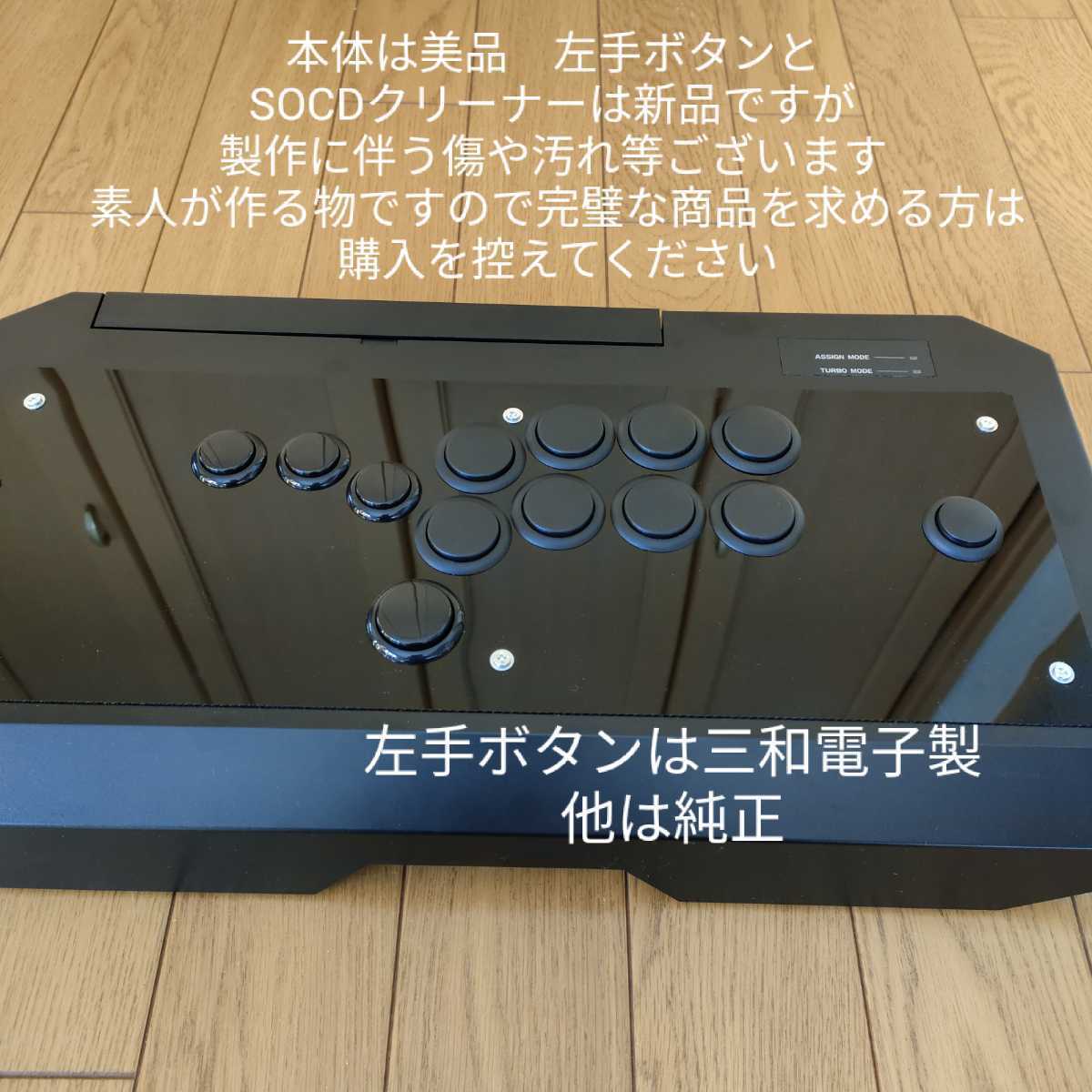 HORI リアルアーケードPro HAYABUSA RAP リアルアーケードプロ hitbox