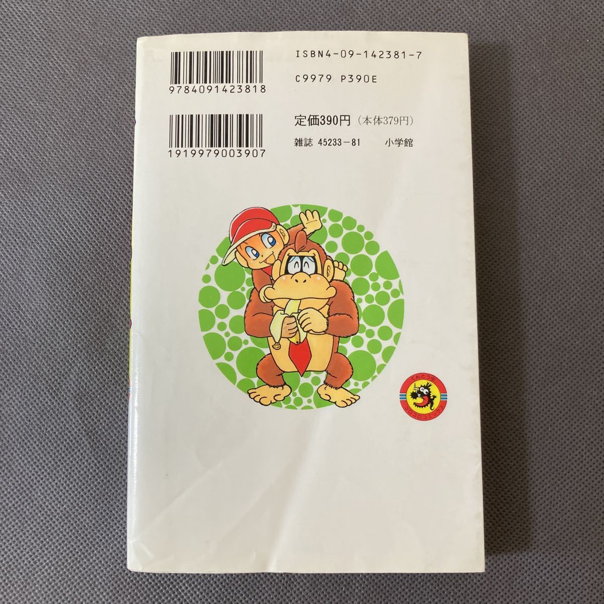 初版】 ウホウホ ドンキーくん 須藤ゆみこ 1巻|Yahoo!フリマ 初版】 ウホウホ ドンキーくん 須藤ゆみこ 1巻|Yahoo!フリマ