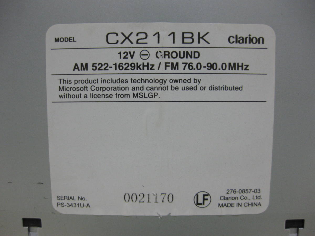 M-3445 Clarion Clarion CX211BX MP3 front USB AUX 2D size CD deck breakdown goods 