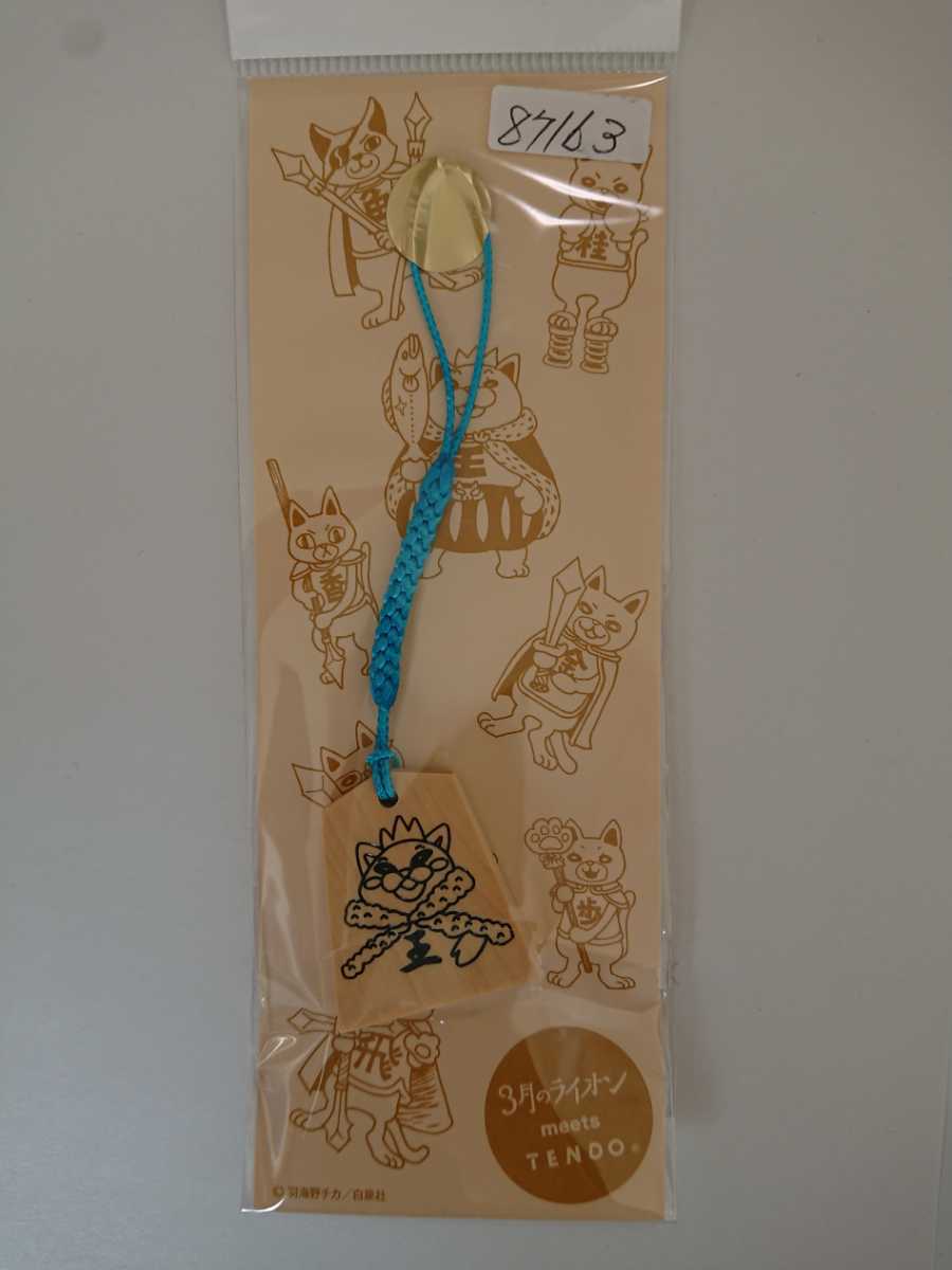 3 month. lion nya-.. wooden shogi piece strap 