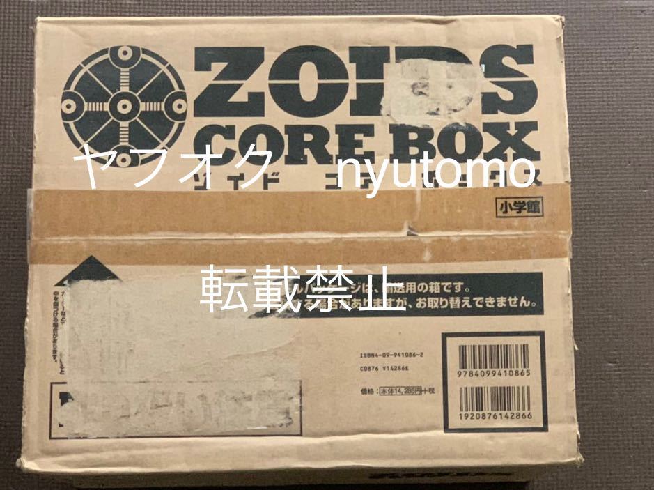 ゾイドコアボックス　ZOIDS CORE BOX ゾイドマンモス　　公式ファンブックセット　ゾイドバトルストーリー　新品未開封！