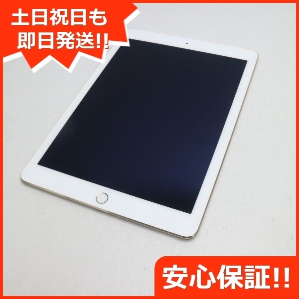 新品同様 docomo iPad Air 2 Cellular 32GB ゴールド 本体 即日発送