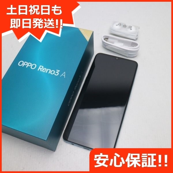 新品同様 SIMフリー OPPO Reno3 A ホワイト スマホ 白ロム あすつく