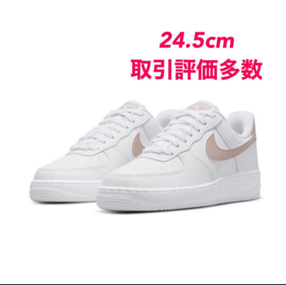 最高 AIRFORCE W NIKE 24.5cm 1 フォッシルストーン ベージュ ピンク 最新アイテムを海外通販 NIKE エアフォース 24.5cm 白 ペンダント ゴールド スニーカー 1 スニーカー