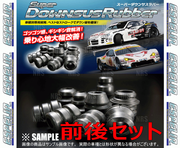 ターボ】 エスペリア スーパーダウンサス フロント左右セット タント