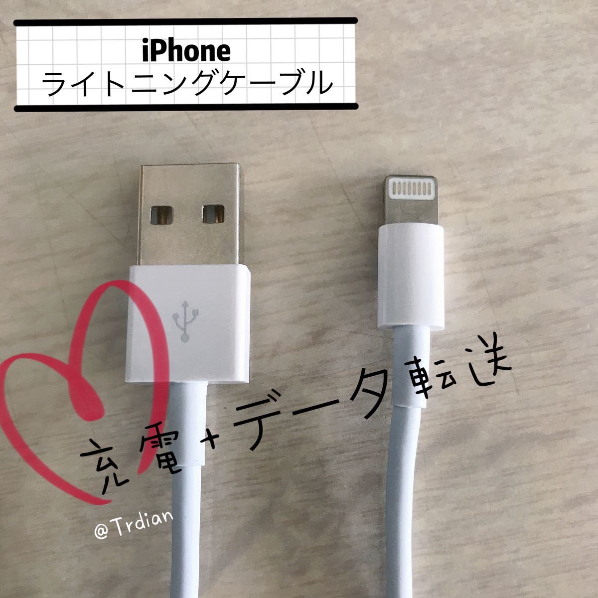 iPhone充電器 iPhoneライトニングケーブル　純正品質　1mx1本+2m1本セット　【高品質・耐久性】