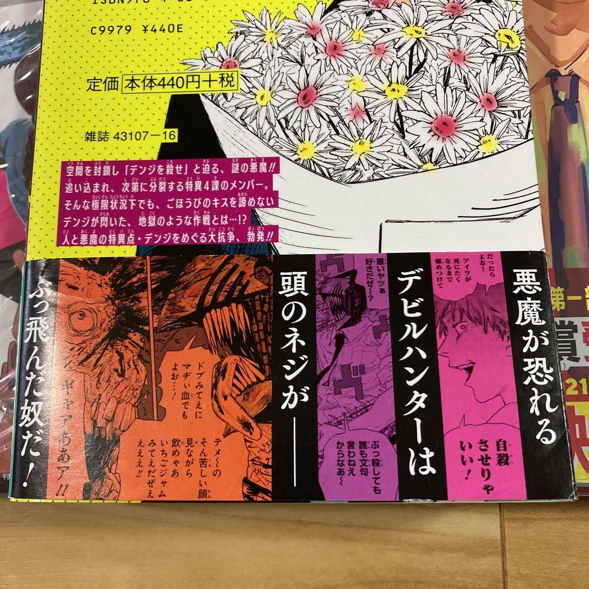 チェンソーマン 全巻 1-11 初版 帯付 10巻ポストカード付