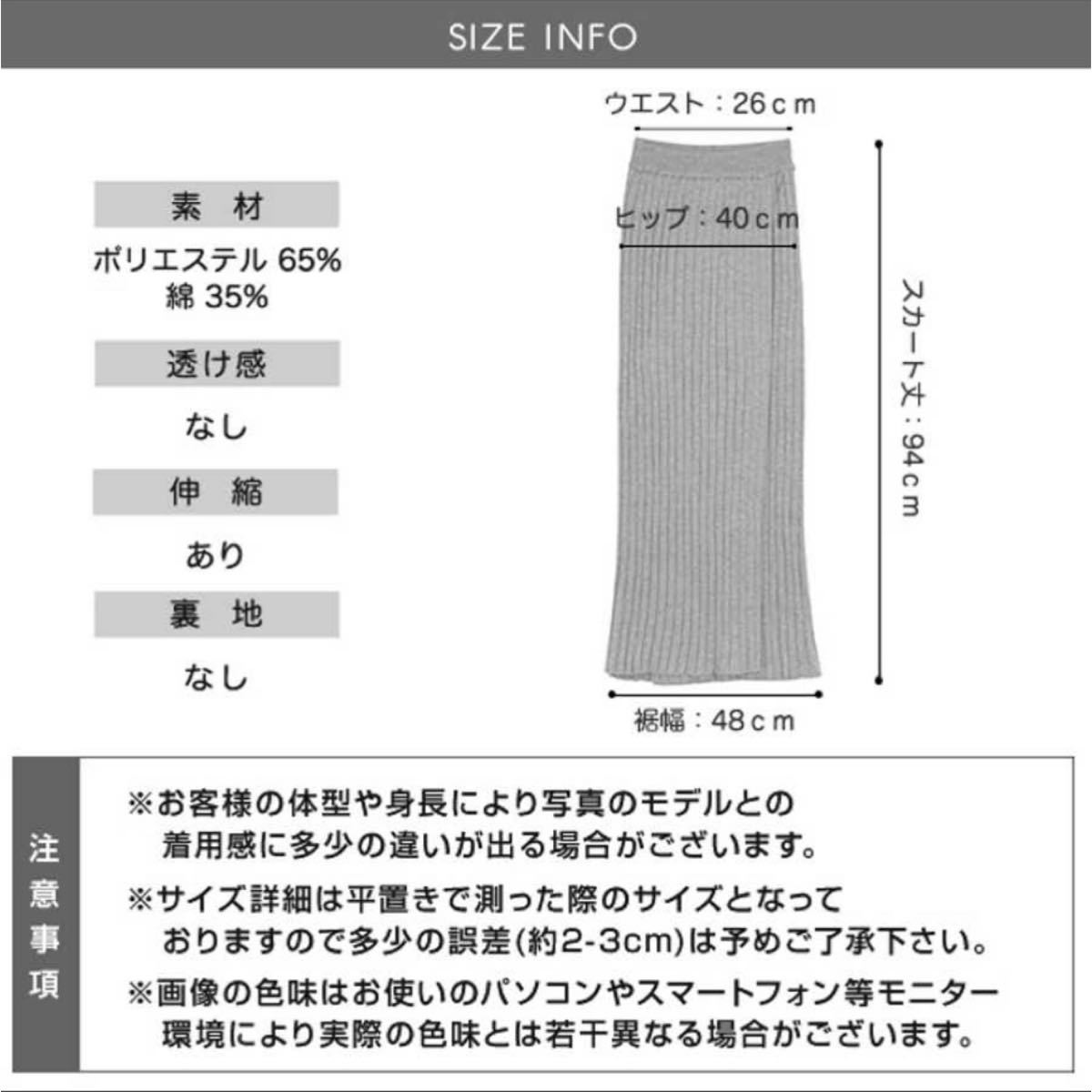 ラップスカート