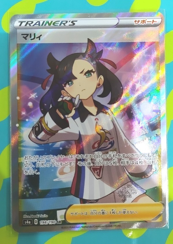 ポケモンカードゲーム マリィ SR 初版(¥29,000) dofeli.com