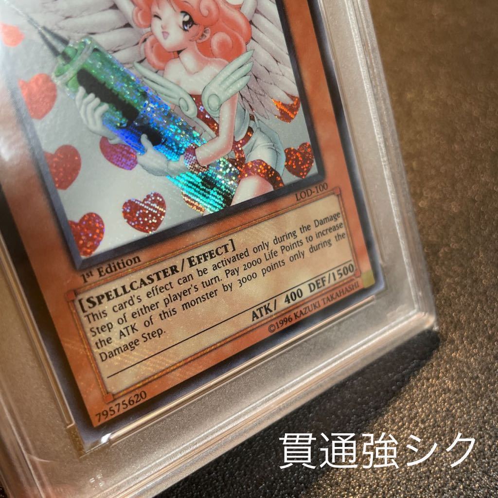 最先端 遊戯王 旧アジア お注射天使リリー 1st edition asakusa.sub.jp