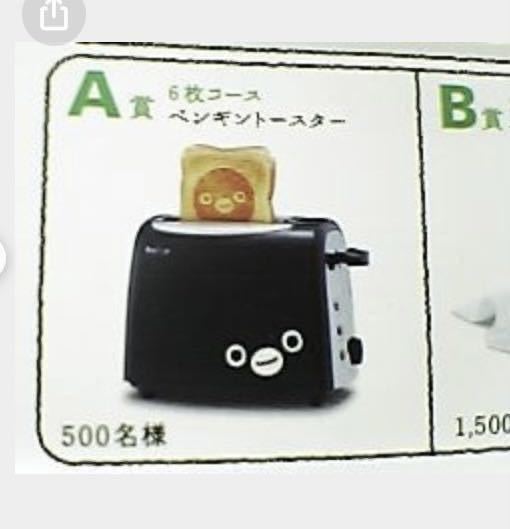 Suicaのペンギン 非売品 激レア ポップアップ トースター | monsterdog