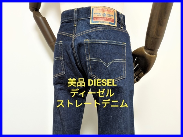 即決! 美品 イタリア製 DIESEL ディーゼル ストレートデニムパンツ メンズW30