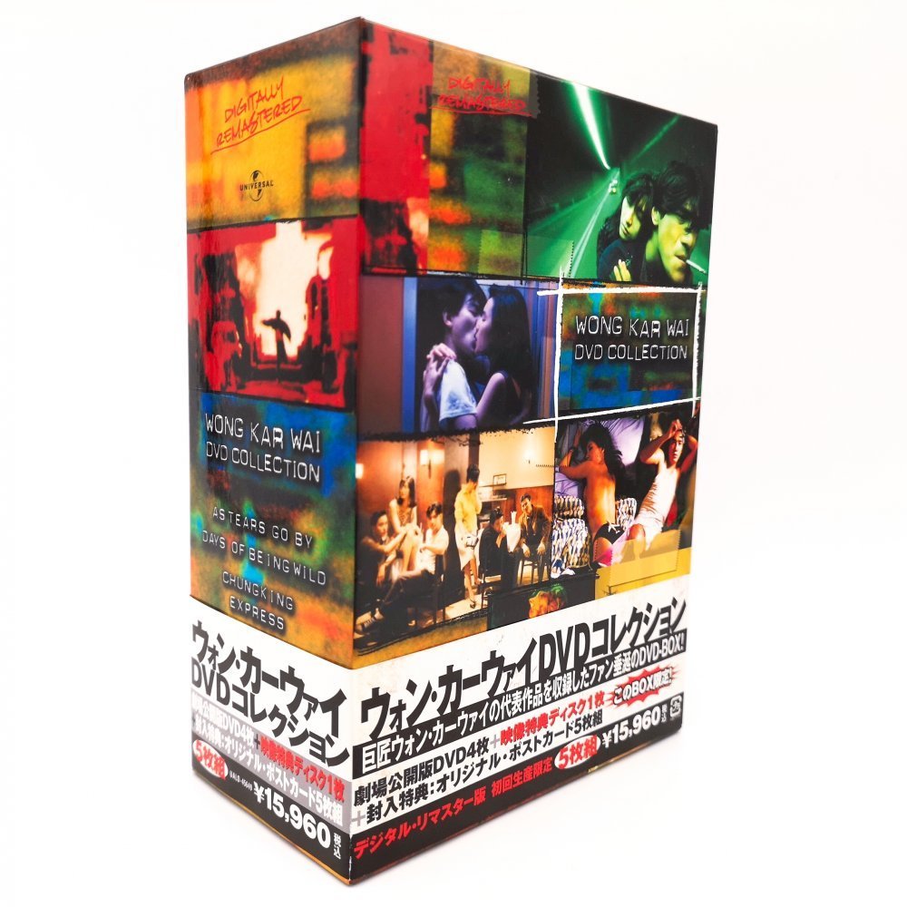 ウォン カーウァイ DVDコレクション … デジタル リマスター版〈初回