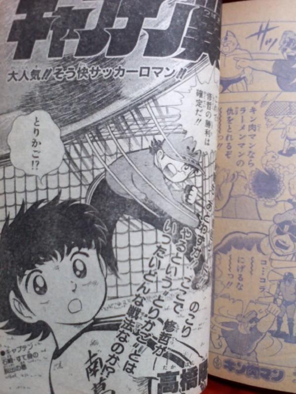 週刊少年ジャンプ 1981年7月13日号 NO.31 Drスランプ スペシャル 週刊少年ジャンプ 1981年7月13日号 NO.31 Drスランプ スペシャル