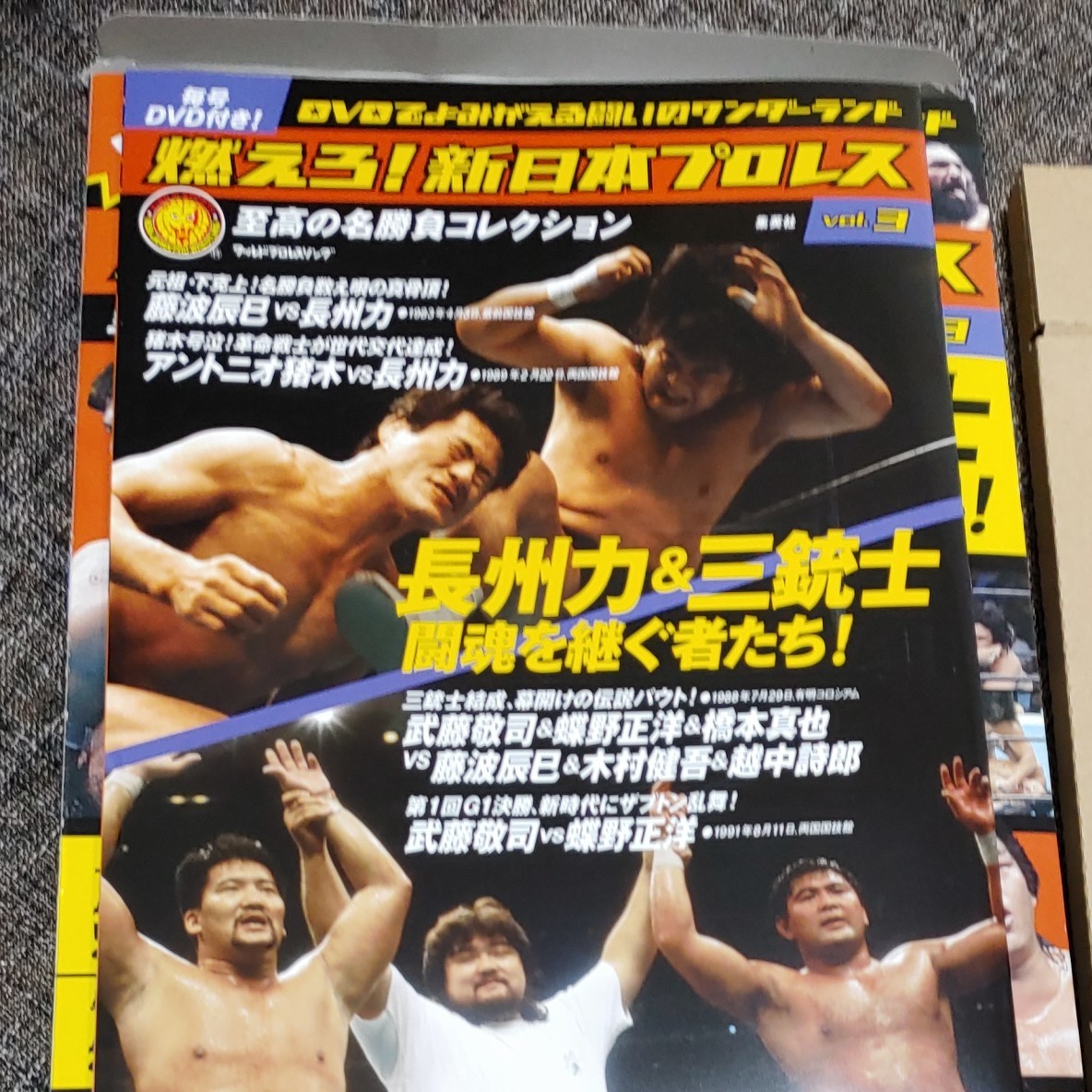 売れ筋公式店 みみみ様専用燃えろ! 新日本プロレス 至高の名勝負