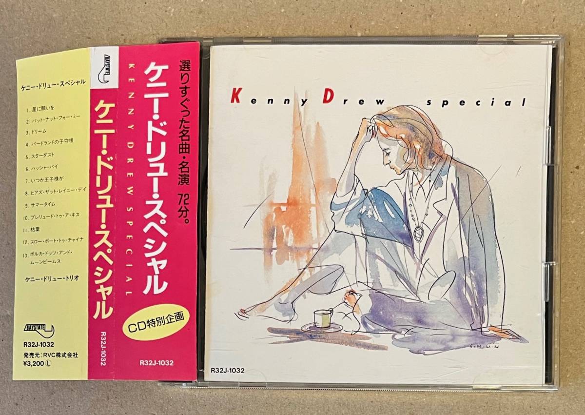 Kenny Drew 「ケニー・ドリュー 紙ジャケットCD 9タイトル・セット」-