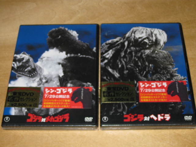 マルチボーダーシリーズ ゴジラ DVD 29枚 セット | www.tegdarco.com