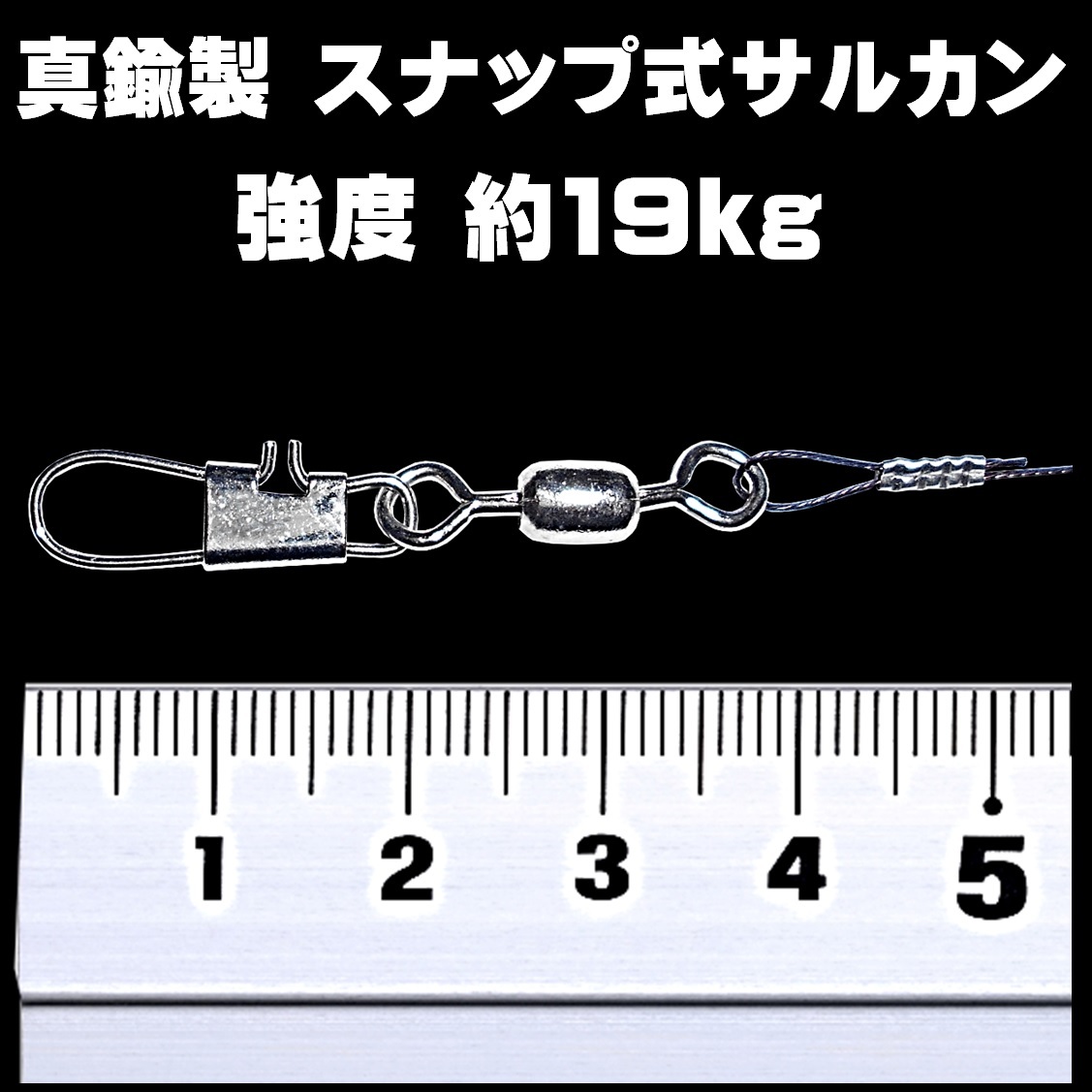 泳がせ釣り 仕掛け ヒラメ 仕掛け 飲ませ釣り 仕掛け ダブル ワイヤーハリス トレブルフック ワイヤー 直径0.39mm ローリングスナップ_画像7