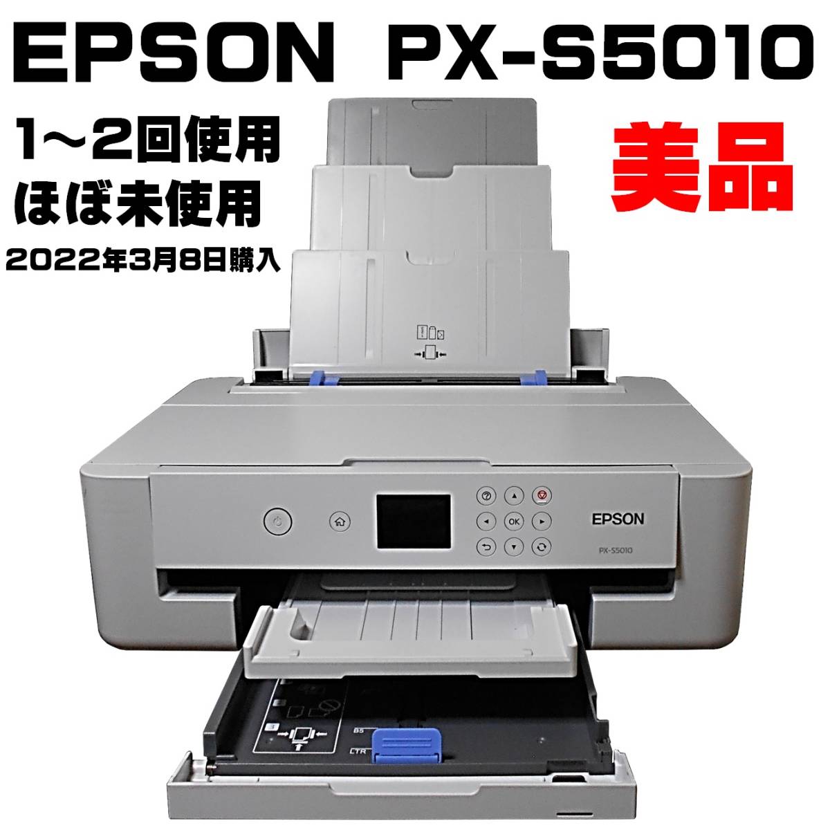新品同様 EPSON PX-S5010 インクジェットプリンター EPSON 純正 型番