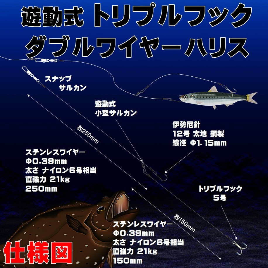 泳がせ釣り 仕掛け ヒラメ 仕掛け 飲ませ釣り 仕掛け ダブル ワイヤーハリス トレブルフック ワイヤー 直径0.39mm ローリングスナップ_画像3