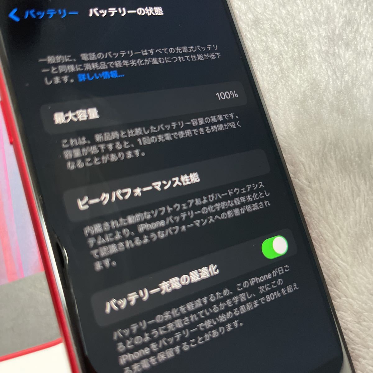 iPhone se2 本体 simフリー 128GB プロダクト Red Apple正規品