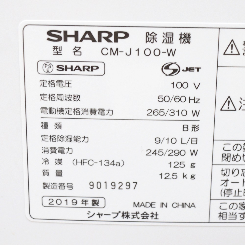 SHARP 冷風衣類乾燥 除湿機 CM J W アイスホワイト 年 除湿可能