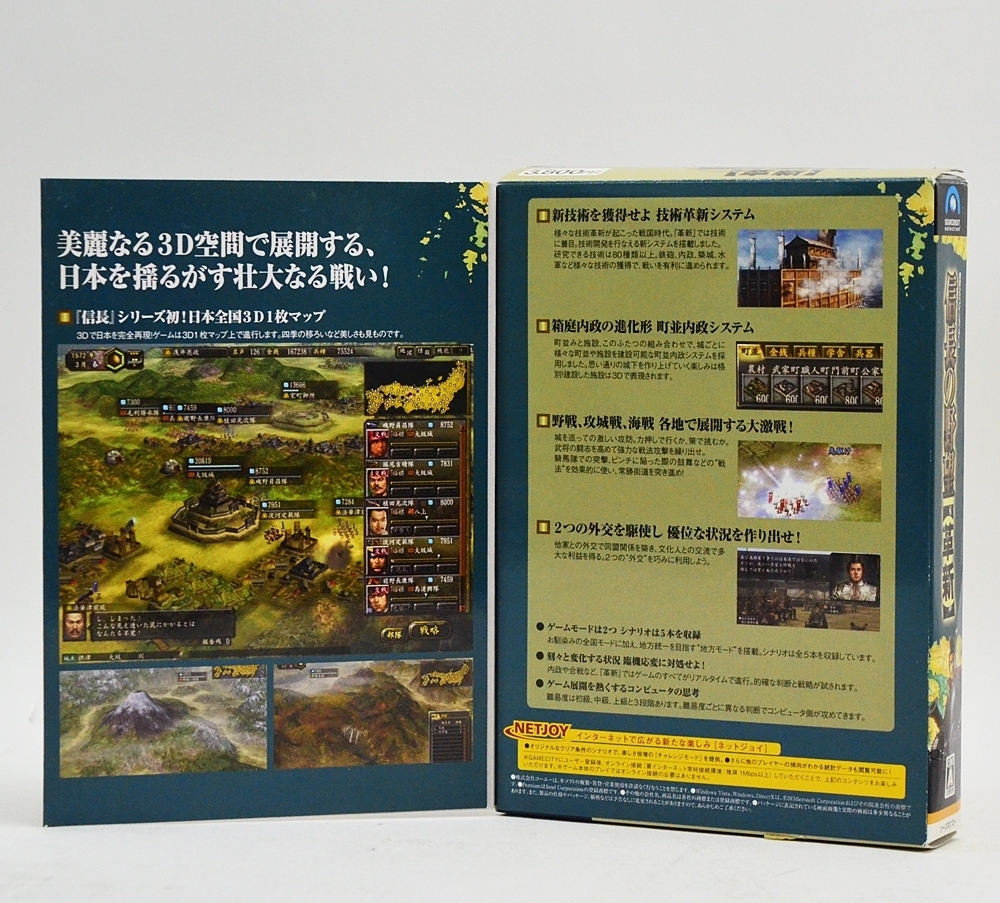 信長の野望 3点セット 特別オファー 信長の野望 3点セット 特別オファー