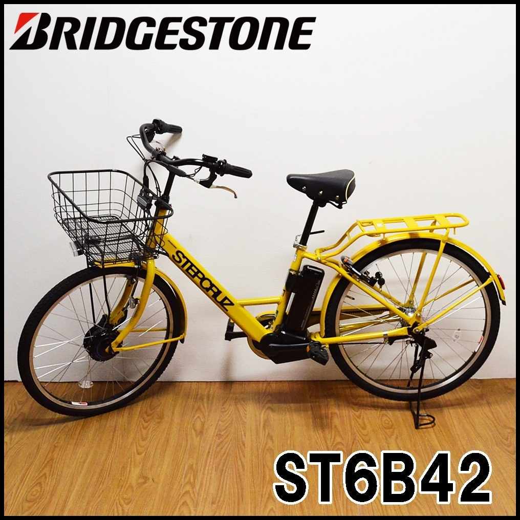 ほぼ未使用 Bridgestone 電動アシスト自転車 ST6B42 ステップクルーズe