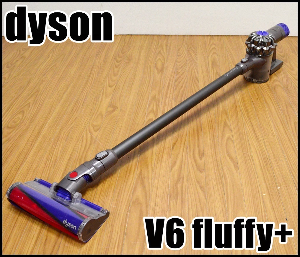 良好 ダイソン コードレスクリーナー V6 fluffy+ サイクロン 通常使用