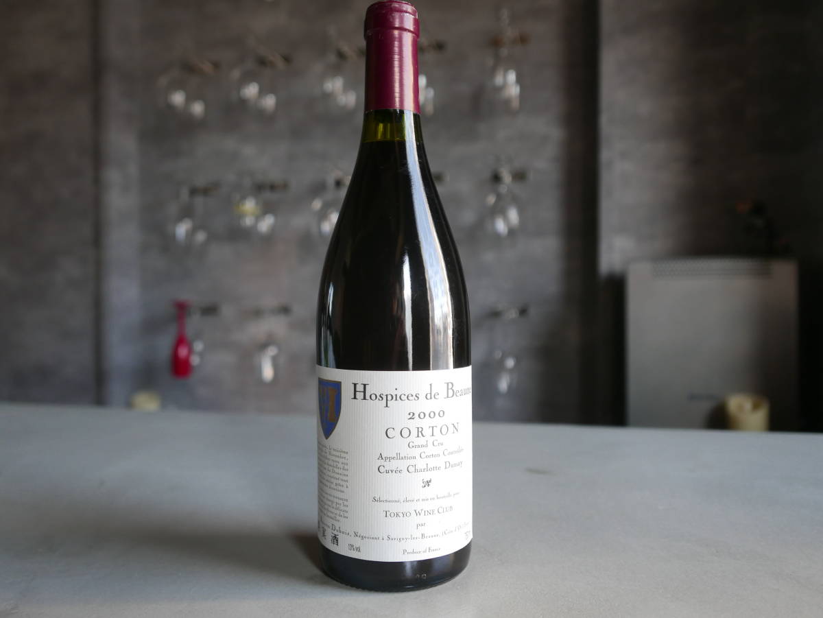 新年の贈り物 コルトン グラン クリュ Hospices de Beaune 赤ワイン