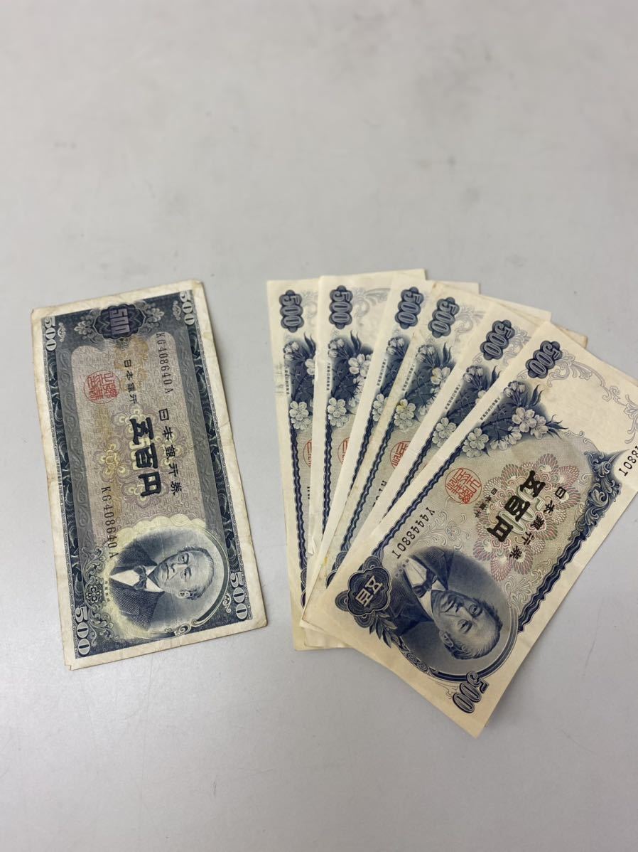 古い紙幣◇100円 19枚、500円（2種類）7枚、1000円（2種類）7枚 額面