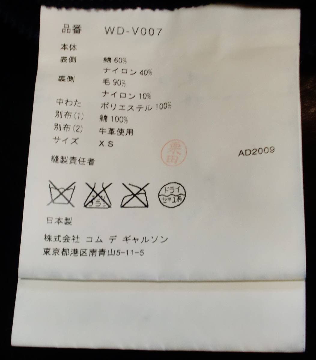 コムデギャルソン MAN JUNYA WATANABE 傘 パラソル 超レア ❤️新商品