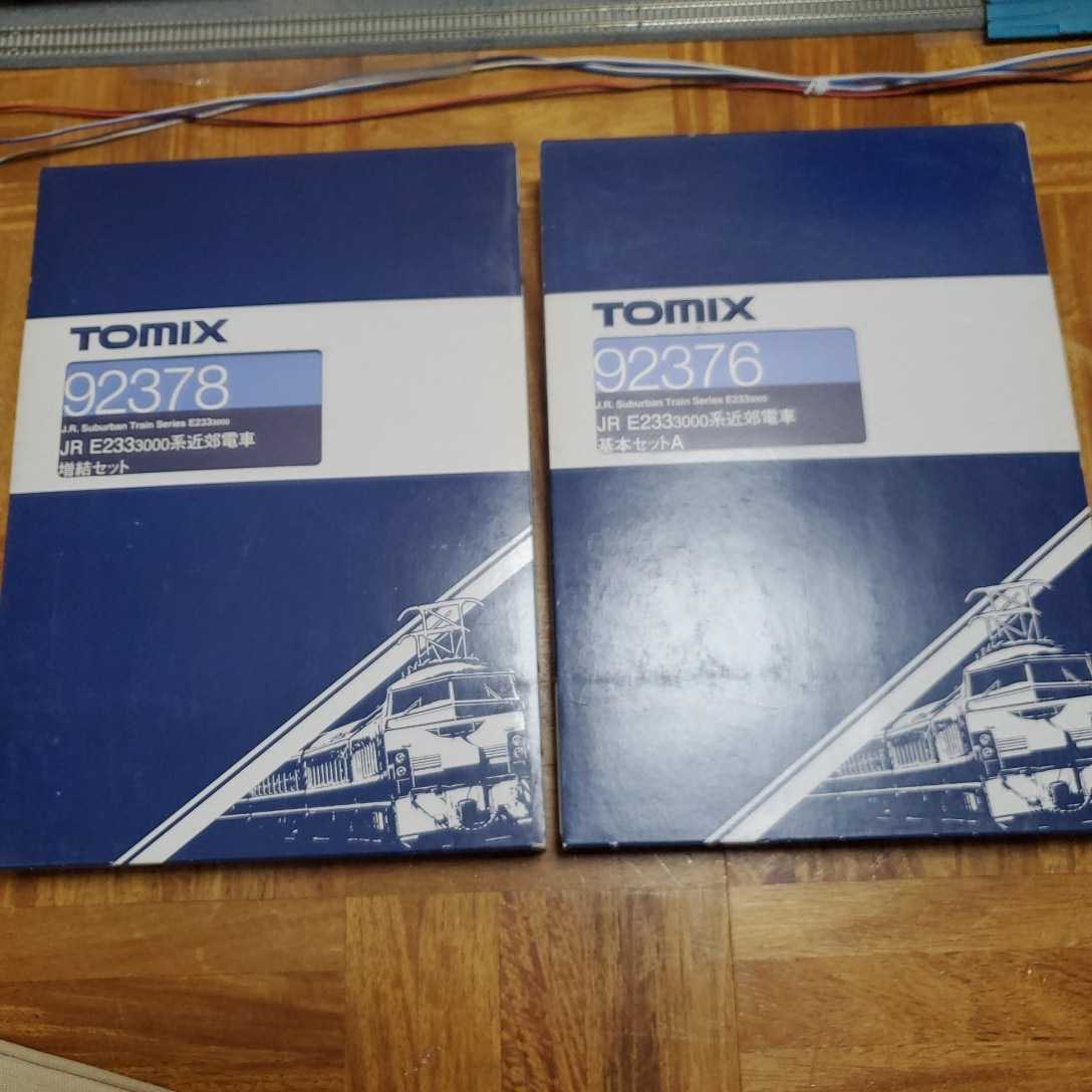 TOMIX 92376・92378 JR E233-3000系近郊電車 基本セットA・増結セット