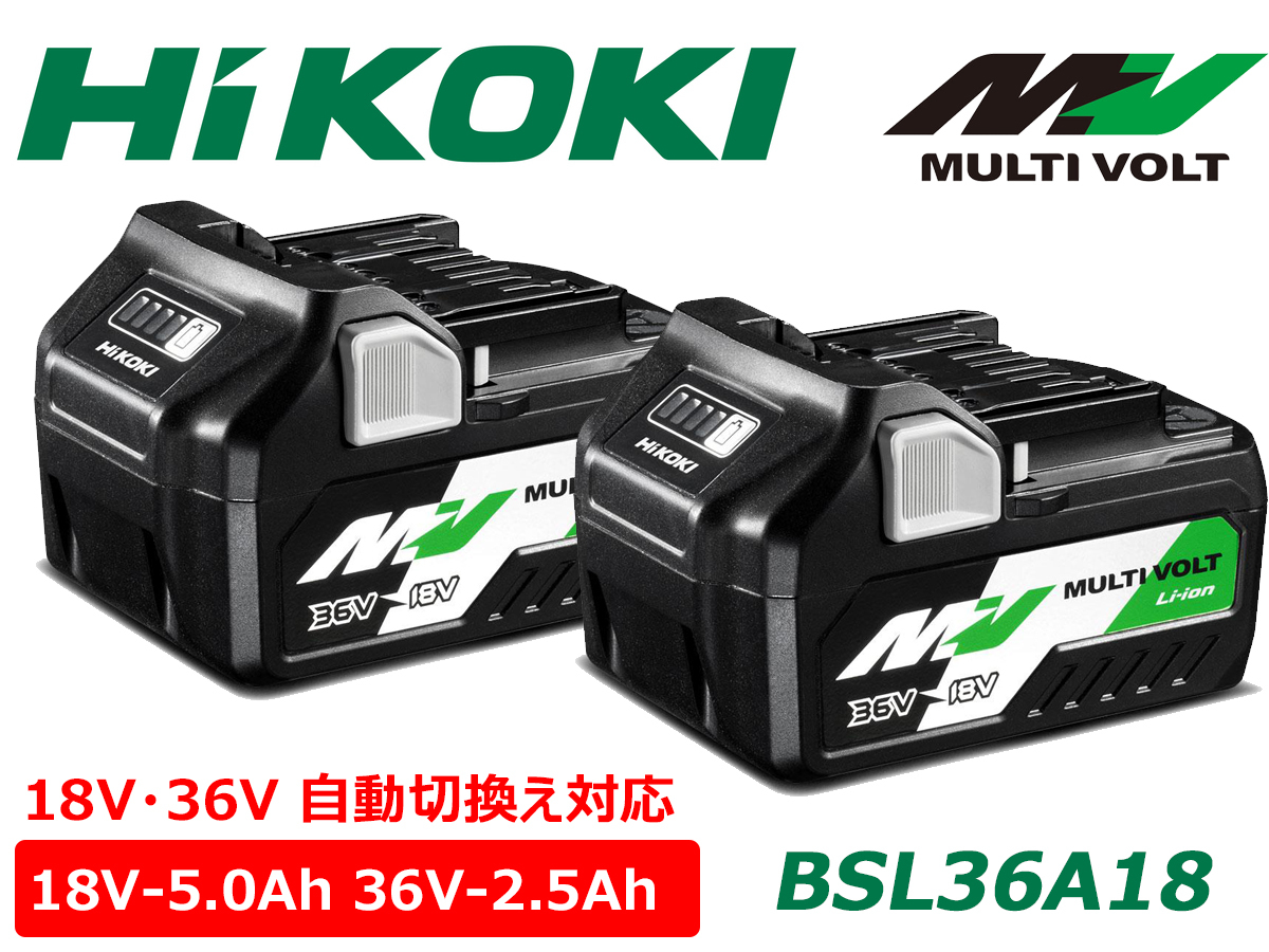 ②　HiKOKI　ハイコーキ　純正バッテリー　BSL36A18　1個