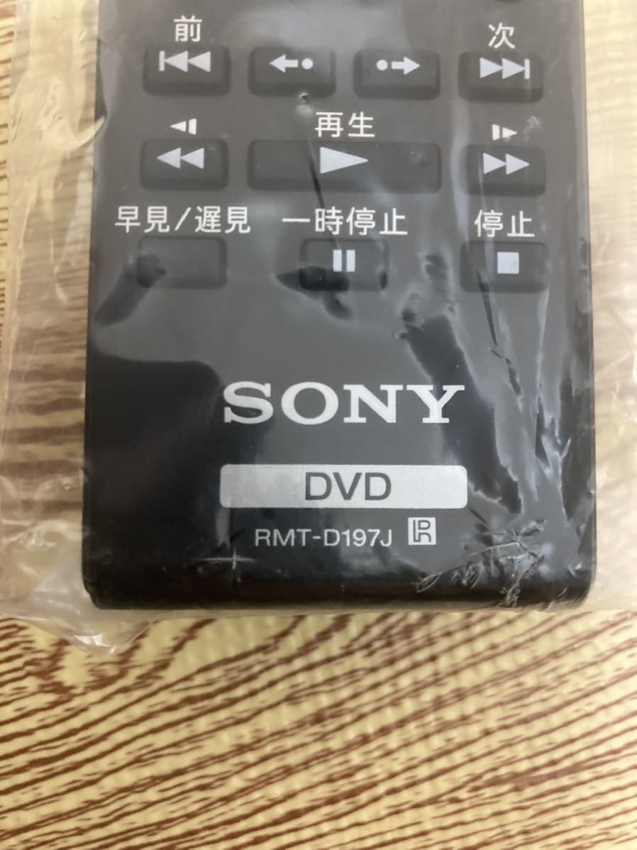 新品　未使用SONY DVDプレーヤー　リモコン RMT-D197J_画像2