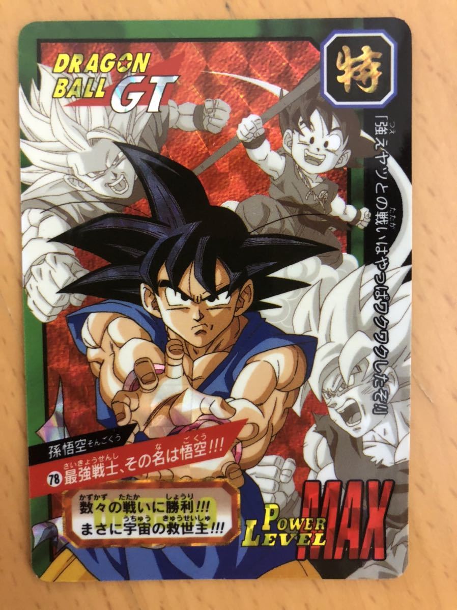 最安価格 ヤフオク! - ドラゴンボールカードダス キラ 295孫悟空 pvdus.nl