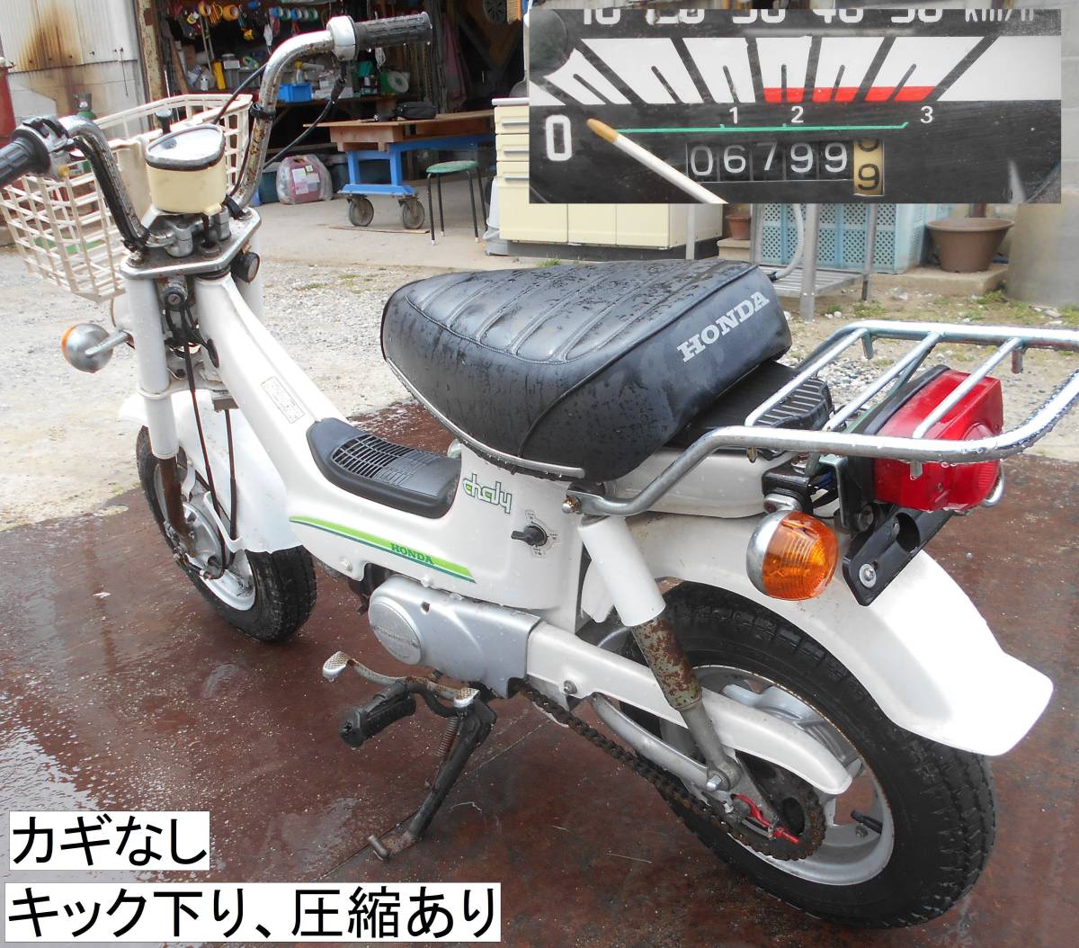 063□HONDA CHALY ホンダ シャリー CF50 ジャンク 譲渡書 広島