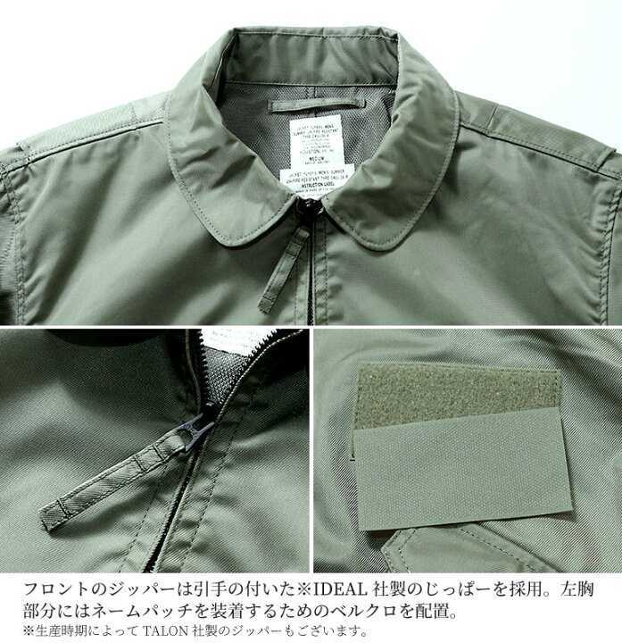 Houston/Japan-maid/CWU-36P flight jacket / tongue /XXL/5CW36P/ma-1/L-2