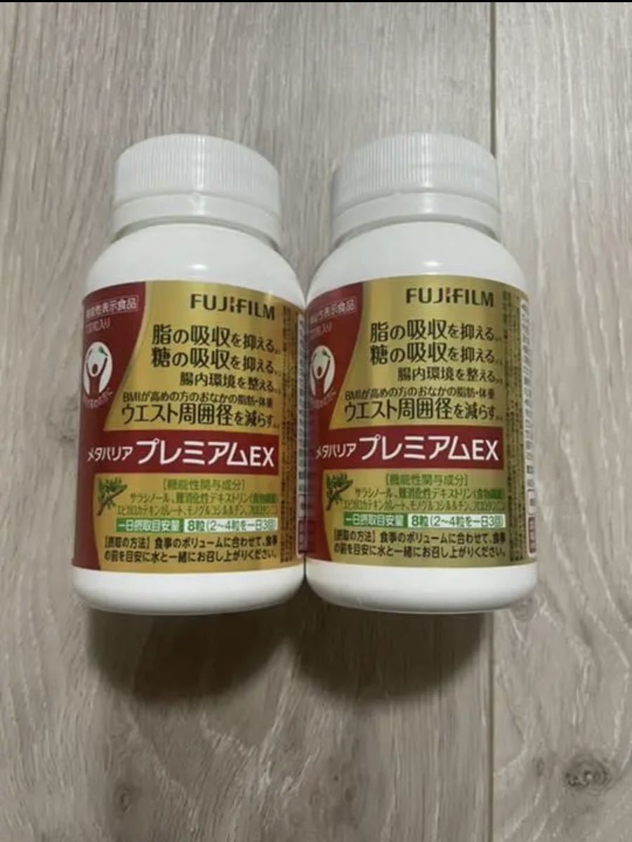 メタバリアプレミアムEX 90日分 720粒×2個 www.nickstellino.com