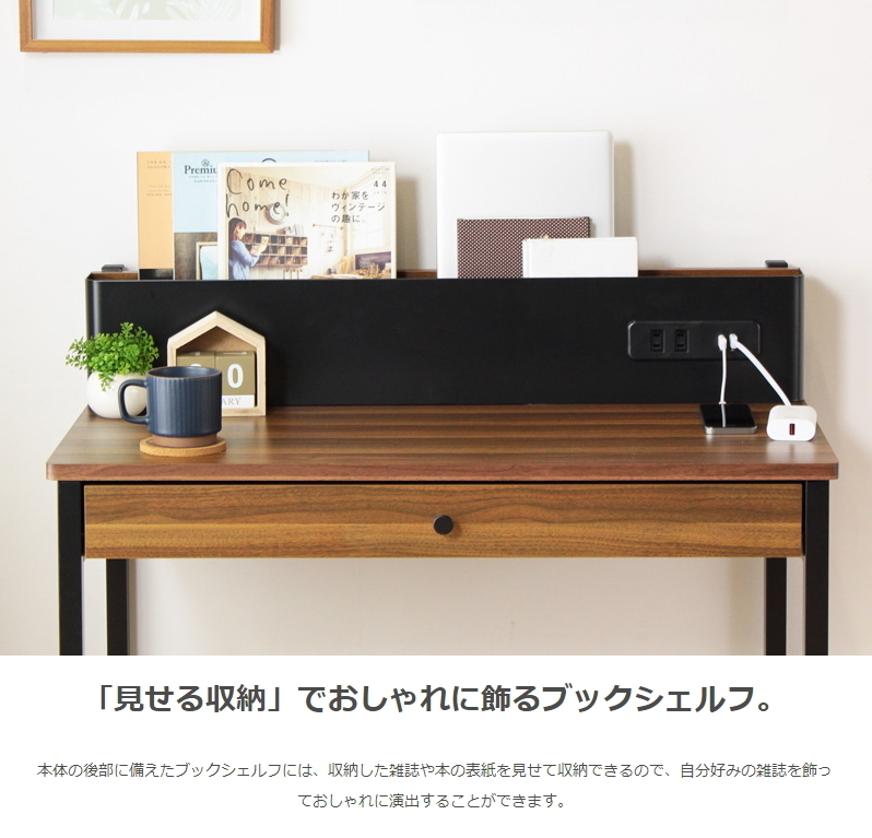 コンセント&USBポート付きパソコンデスク テレワーク リモート コンセント&USBポート付きパソコンデスク テレワーク リモート