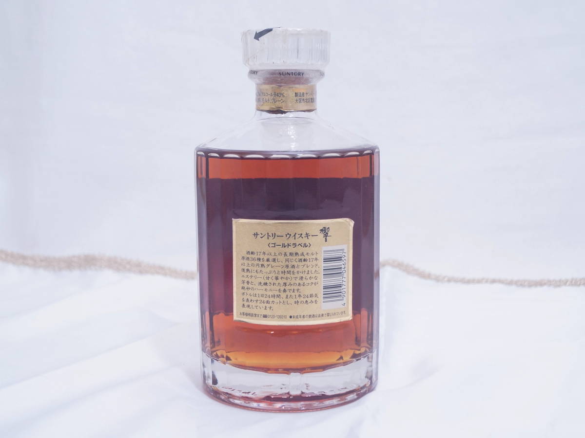 ☆古酒☆未開栓・未開封 SUNTORY(サントリー)響 17年 旧 ゴールド