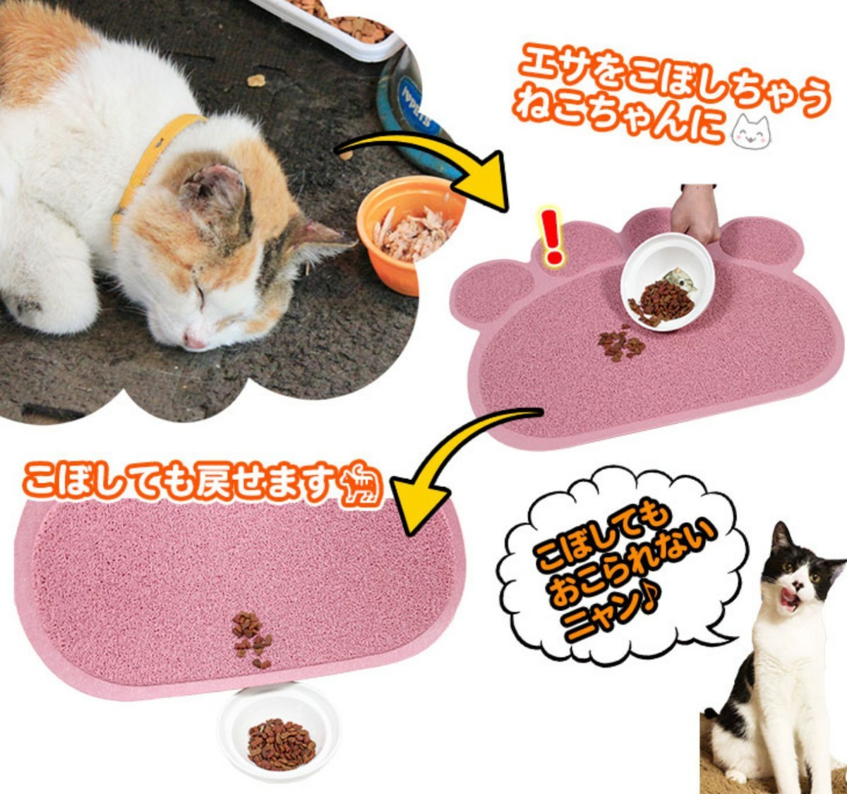 猫用 トイレマット  ランチョンマット S～Mサイズ