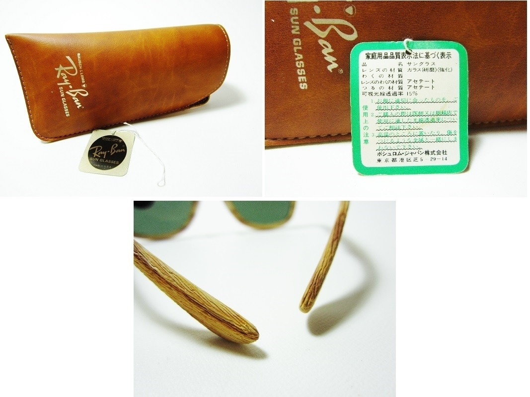 超貴重 未使用 (デッドストック品) B&L RayBan WAYFARER WOOD