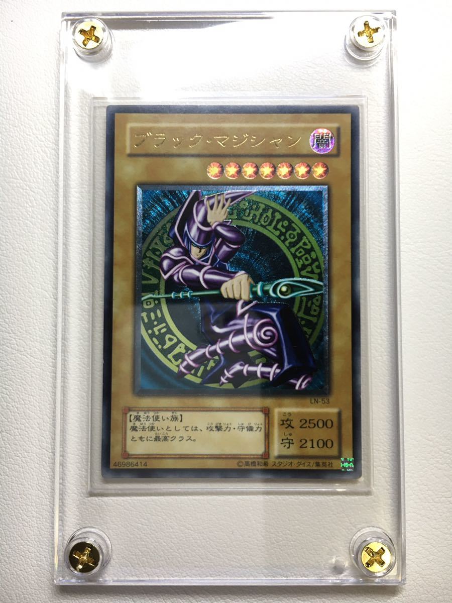 美品】遊戯王 ブラックマジシャン レリーフ LN-53 初期 アルティメット