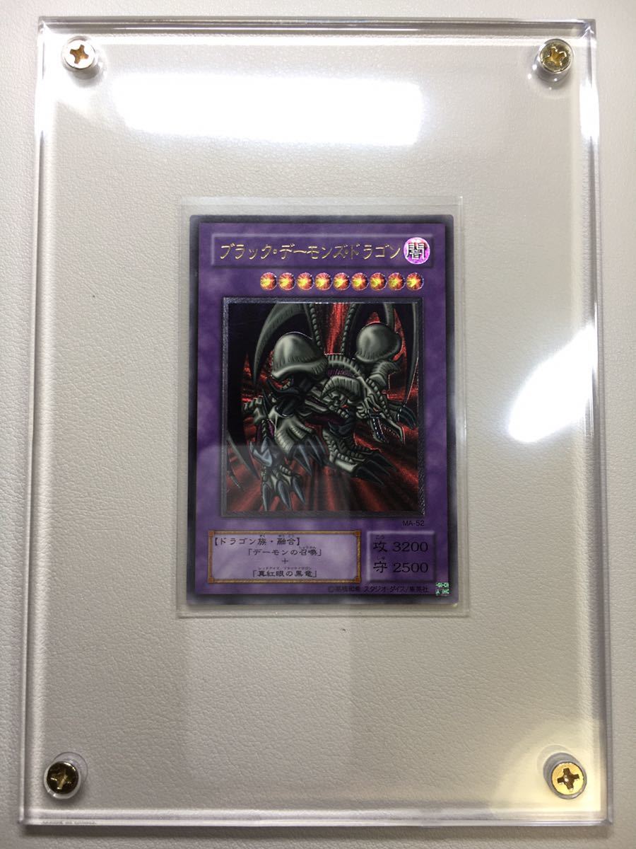 極上 永久保存】美品 遊戯王 ブラックデーモンズドラゴン レリーフ MA
