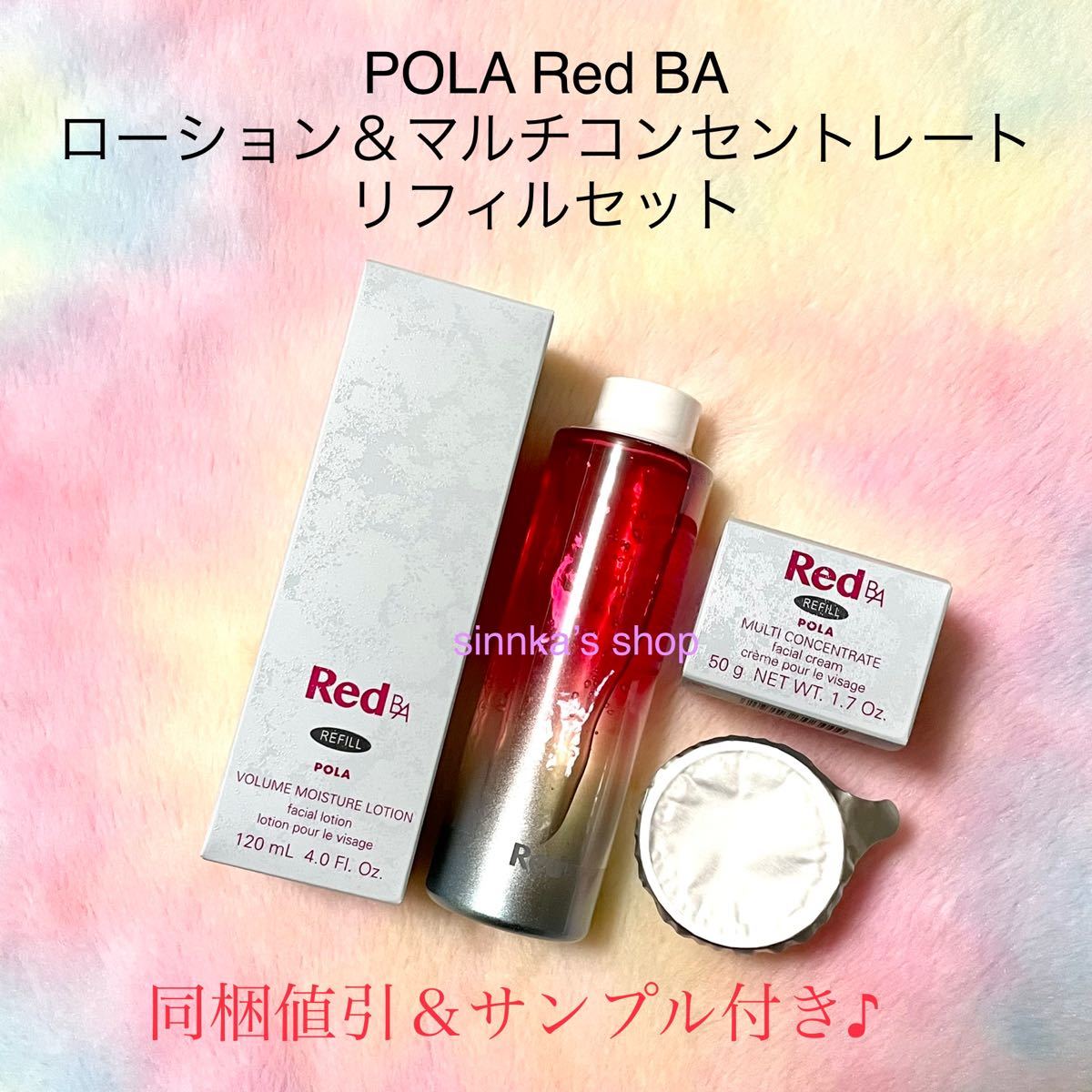 人気No.1】 pola B.Aローションセット econet.bi