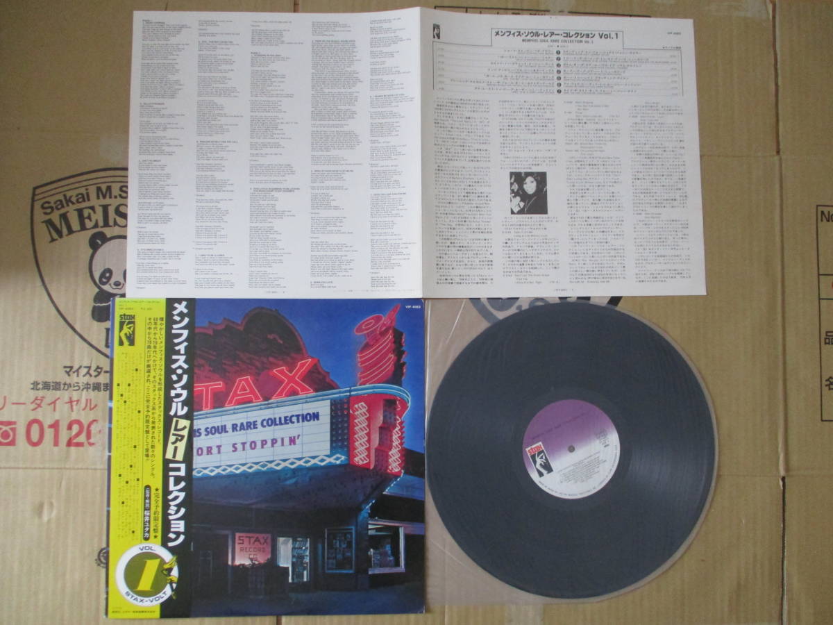 LP Various Artists (on Stax / Volt)「MEMPHIS SOUL RARE COLLECTION. VOL. 1」国内盤 VIP-4063 美盤 帯・ジャケットに軽いシミ 全14曲_画像1